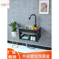 ✌不鏽鋼水槽✌ 加厚單槽 304不鏽鋼水槽 掛牆式帶支架廚房洗菜盆 洗碗池簡易洗手盆