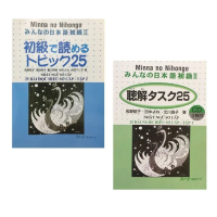 Sách Tiếng Nhật - Combo 2c Nghe + Đọc Hiểu Minna No Nihongo N4 (Sơ Cấp 2)