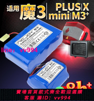 適用魔3音箱電池 魔方plus x M3+ MINI吉他音響21.6V/18V鋰電池組