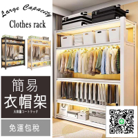 【免運 衣櫥衣櫃】衣櫥收納櫃 櫃子收納櫃 衣服收納櫃 衣物收納櫃 收納櫃衣服 收納櫃子 收納衣架 落
