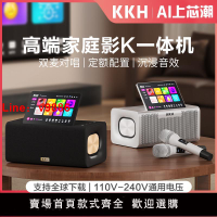 【台灣公司 可開發票】KKH MS10家庭KTV音響套裝全套點歌機家用唱歌機影院客廳卡拉OK