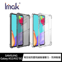 Imak SAMSUNG Galaxy A52/A52 5G /A52s 5G全包防摔套(氣囊) 手機殼 保護套