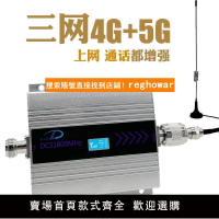 熱銷-手機信號增強器  4G 5G 聯通 電信 移動 手機 信號 放大器 上三網 增強 網絡 接收 擴大 增加強器TL