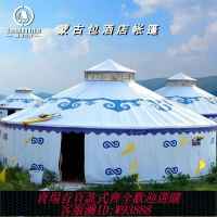 {台灣公司貨 可打統編}大型豪華戶外餐飲蒙古包野奢帳篷農家樂加厚帆布保暖防風酒店帳篷