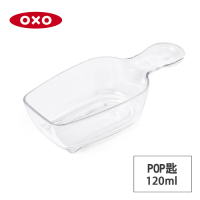 美國OXO POP 按壓保鮮盒配件-POP匙120ml(大正方/長方/細長方)(快)