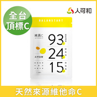 人可和【純真C】24H天然維他命C｜長續航型頂標濃度+15分快吸收｜台灣第一家引進更勝DHC好立善維他命 PUREWAY-C®