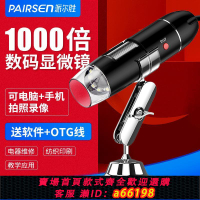 【台灣公司 可開發票】手持式高清數碼電子顯微鏡1600倍USB便攜毛孔皮膚檢測放大鏡拍照