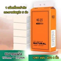 ทิชชู่แบบดึงแขวนได้ กระดาษทิชชู่ 1 ห่อ 320 ดึง Flamingo เช็ดหน้า  กระดาษชำระ
