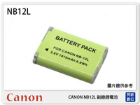 CANON NB-12L 副廠電池(NB12L)G1X Mark II/G1 X Mark II/N100【跨店APP下單最高20%點數回饋】