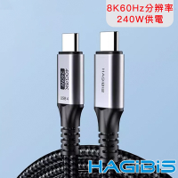 HAGiBiS 海備思石墨烯Type-c USB4 40Gbps 8K60Hz 240W影音傳輸線1米