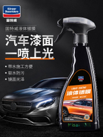 固特威冰耀汽車鍍膜劑水晶液體鍍晶車漆面玻璃鍍晶納米鍍晶封釉蠟-Misaki精品