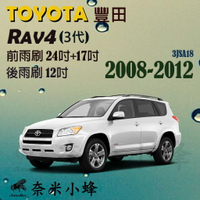 TOYOTA豐田 RAV4 2008-2012(3代)雨刷 RAV4後雨刷 鐵質支架 三節式雨刷 雨刷精【奈米小蜂】