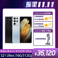 【SAMSUNG 三星】Galaxy S21 Ultra 5G 6.8吋四主鏡超強攝影旗艦機(16G/512G)