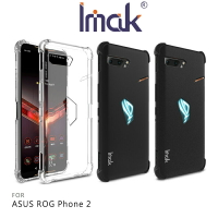 強尼拍賣~Imak ASUS ROG Phone 2 全包防摔套(氣囊) 四角氣囊 TPU套 保護套 手機殼