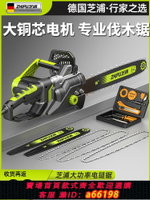 【台灣公司 可開發票】電鋸伐木鋸220V家用小型手持插電式木工鋸樹神器切割鏈條鋸電鏈鋸