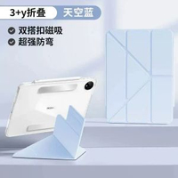 適用華為matepad11.5s保護套3 y折matepadair磁吸亞克力殼pro平板