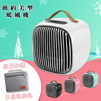 【聖誕送禮】簡約美型暖風機 MEH-01 暖氣機 電暖器 暖風機 小型暖氣機 阻燃機身 陶瓷電暖器
