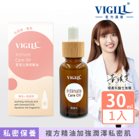 【VIGILL 婦潔】享氛沁潤保養油30ml/瓶(滋潤女性私密處潤滑 私密保養)