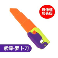#N_A - 新款同款大號蘿蔔刀3d重力升級版網紅解壓玩具羅蔔刀伸縮刀