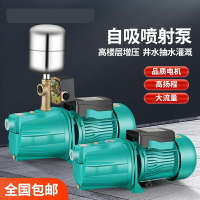 家用水泵高壓大吸力噴射泵自吸電動抽水機220V自來水井自動增壓泵