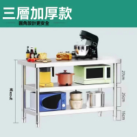 【顧家家居】不鏽鋼工作台 不鏽鋼桌 流理台 料理台(90×60×80cm/三角固定/四折邊/預售15天)