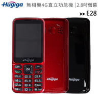 HUGIGA E28 無相機4G直立功能機 (支持Wi-Fi連接及熱點分享)【限定樂天APP下單】【APP下單最高22%點數回饋】