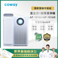 【Coway】獨賣大+小 20坪綠淨力噴射循環AP-1516D +18坪雙馬達空氣清淨機AP-1216L