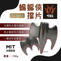 【TKS】蝙蝠俠擋片 630不鏽鋼 檔片 不鏽鋼擋片 不銹鋼擋片 悠遊戶外