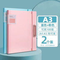 得力 - 得力A3文件夹试卷收纳整理文件大容量插页透明试卷夹档案袋多页初中生资料夹收纳册小学生专用学科分类文件袋