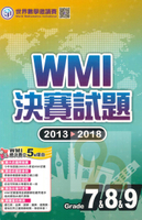 奧林匹克WMI數學決賽試題2013-2018國中組7&amp;8&amp;9