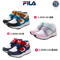 童鞋520 FILA童鞋-預防矯正機能運動款2色任選(2-J833X-160/195/123-16-24cm)
