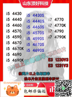 i3 4160 4170 i5 4430 4460 4590 4670 4690 i7 4770K 4790 K CPU-淘淘屋 可開發票