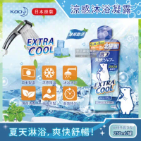 日本KAO花王-EXTRA COOL薄荷勁涼感爽快沐浴凝膠250ml/罐(北極熊長效型涼爽沐浴露)
