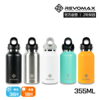 REVOMAX 銳弗 不鏽鋼秒開保溫杯355ml 官方直營(保溫杯 304不鏽鋼 可裝氣泡飲)