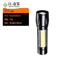 內地直送 - 強光手電筒充電式超亮戶外小型迷你遠射變焦家用便攜耐用手握式