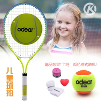 Odear歐帝爾網球拍兒童網球拍小學生21寸23寸青少年幼兒園初學拍
