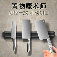 免打孔不銹鋼磁力刀架磁吸壁掛式廚具掛架廚房用品磁性刀架吸刀棒