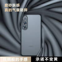 Ốp Điện Thoại Meizu 21, Thiết Kế Đơn Giản, Túi Khí Nhạy Cảm Với Da, Kết Cấu Nhám, Ốp Bảo Vệ Chống Rơ