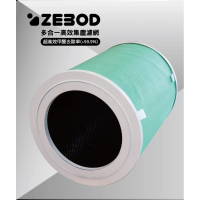 【ZEBOD澤邦佳電】多合一高效集塵濾網(適用ZB-AP10A系列)