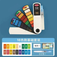 掌握扇形固體水彩顏料24色美術專用套裝全套工具36色48色初學者小