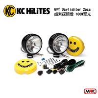 【MRK】KC Hilites 6＂ Daylighter 鹵素探照燈 100W聚光 (一組2盞)