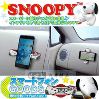 權世界@汽車用品 日本進口 SNOOPY 史努比/貝爾圖案 儀表板黏貼式360度迴轉 智慧型手機架 SN33