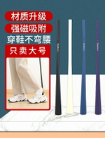 磁吸鞋拔子加長穿鞋輔助神器家用鞋扒棒老人孕婦專用超長柄提鞋器