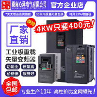 【台灣公司 超低價】變頻器三相380v單相220v風機水泵調速器0.75kw-110kw心澤電氣特價