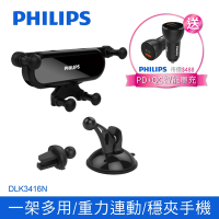 PHILIPS 飛利浦 迷你車用吸盤支架 DLK3416N+ QC智能車充 DLP2521