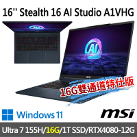 msi微星 Stealth 16 AI Studio A1VHG-242TW 16吋 電競筆電 (Ultra 7 155H/16G/1T SSD/RTX4080-12G/W11-16G雙通道特仕版)