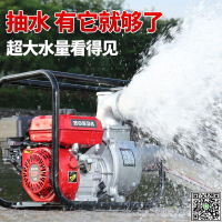 本田抽水泵農用抽水機汽油機農田灌溉高揚程2寸3/4寸大馬力自吸泵-UM.有米家居