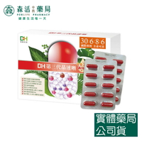藥局現貨_DH 第三代晶速晰 60粒/180粒