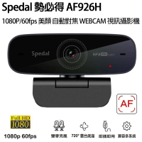 【Spedal 勢必得】AF926H 1080P 60幀 網路視訊攝影機 WEBCAM(美顏/自動對焦)