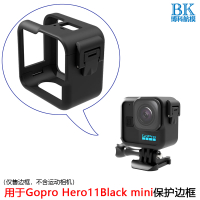 用於Gopro Hero 11Black mini保護邊框兔籠接自拍桿運動相機配件